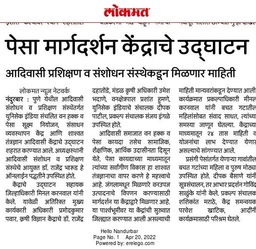 Dainik Lokmat