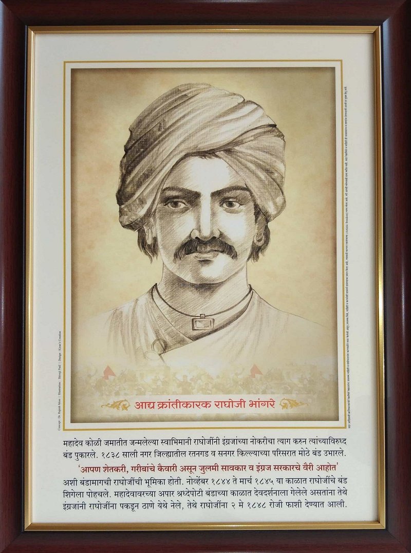 Aadhya-Krantikarak-Raghoji-Bhangare